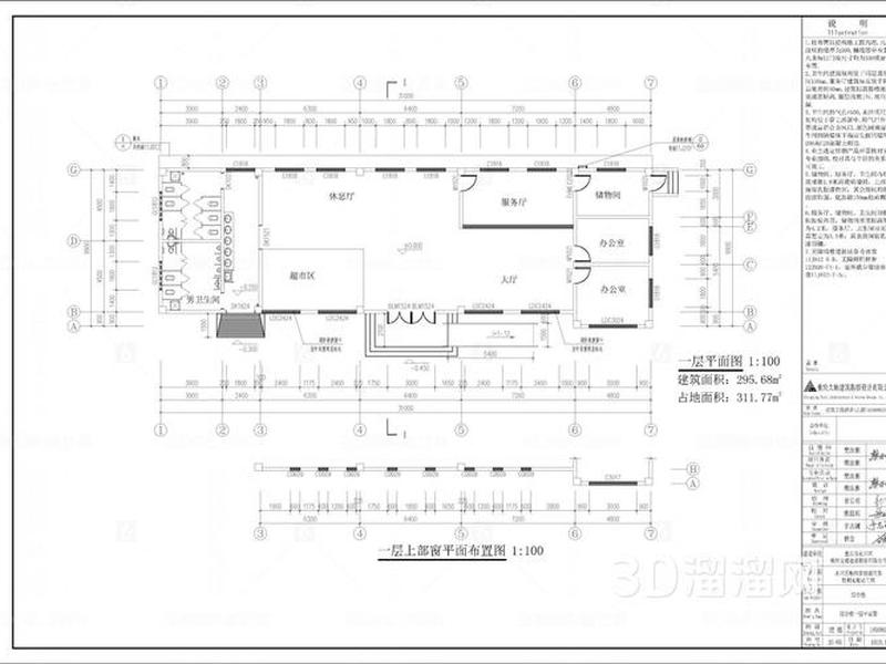 充电站建站教程图纸图片大全、充电站建站教程图纸图片大全集