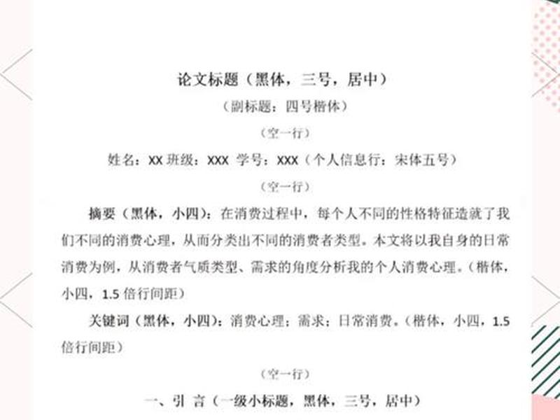 个人博客论文摘要 - 个人博客论文摘要范文 个人博客论文摘要 - 个人博客论文摘要范文