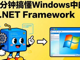 net开发用什么软件 用.net开发的知名软件