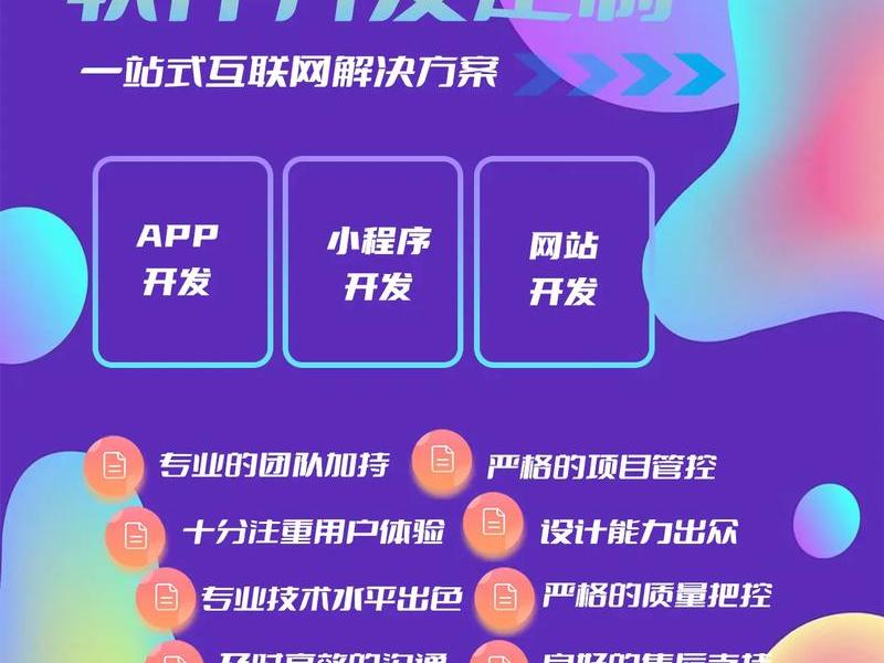 河南app开发制作免费方案 河南app开发制作免费方案的公司 河南app开发制作免费方案 河南app开发制作免费方案的公司