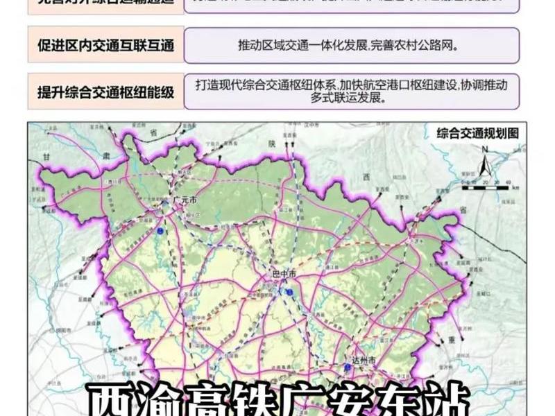广安建站推广、广安市最新建设规划 广安建站推广、广安市最新建设规划