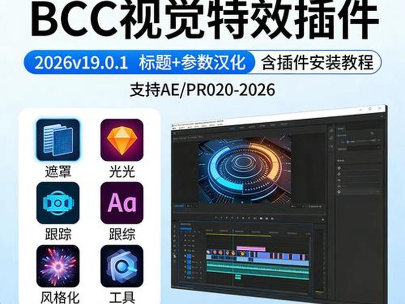 bcc安装步骤详解;bcc插件如何安装 bcc安装步骤详解;bcc插件如何安装