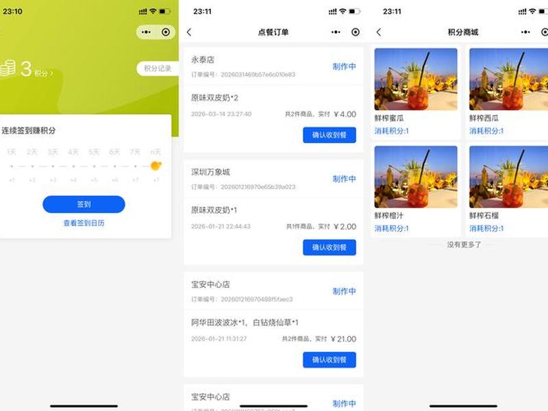 thinkphp开发小程序、thinkphp开发微信小程序 thinkphp开发小程序、thinkphp开发微信小程序