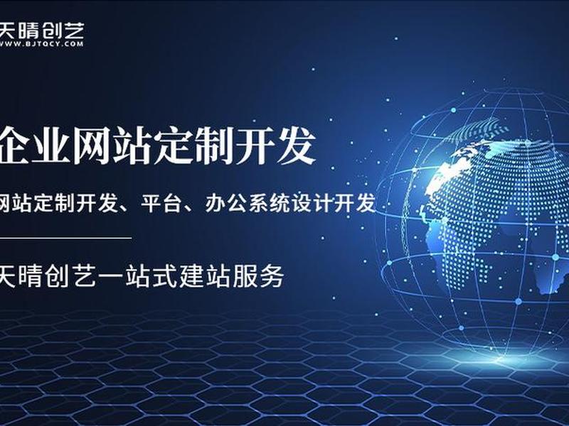 建站公司功能定制,建站公司高端定制 建站公司功能定制,建站公司高端定制