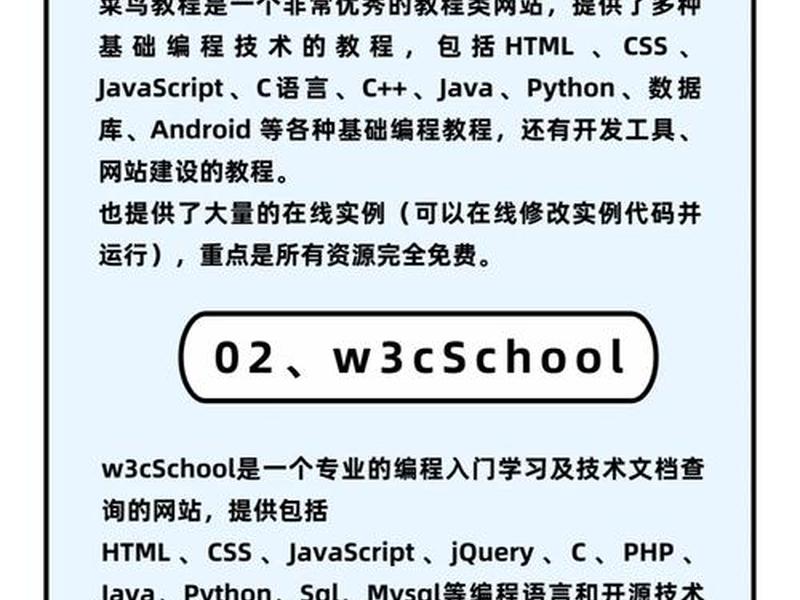 关于编程的网站 - 关于编程的网站推荐 关于编程的网站 - 关于编程的网站推荐