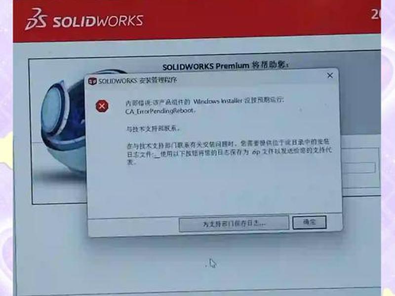 wdcp安装失败解决;wd backup安装失败 wdcp安装失败解决;wd backup安装失败