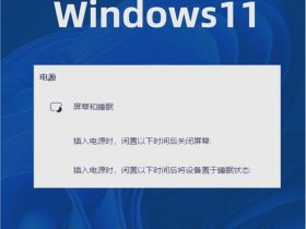 win7如何设置iis（win7如何设置锁屏时间）
