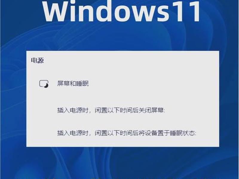 win7如何设置iis（win7如何设置锁屏时间）
