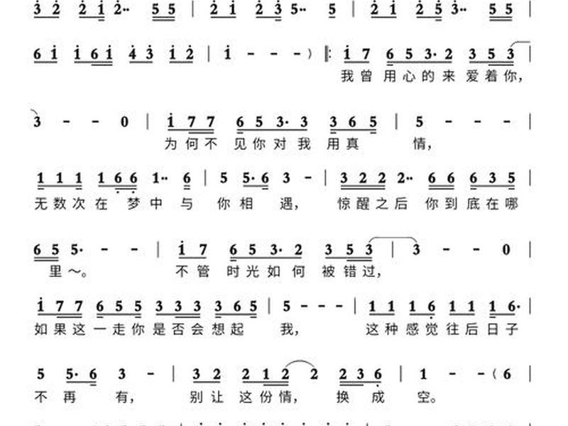 初学者简谱歌谱大全打印版,初学者简谱歌谱大全打印版下载 初学者简谱歌谱大全打印版,初学者简谱歌谱大全打印版下载