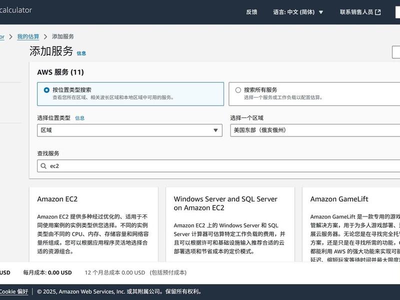 aws操作(aws操作教程) aws操作(aws操作教程)