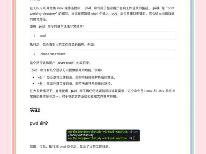 linux的nginx安装使用 在linux中安装nginx可以用哪些命令