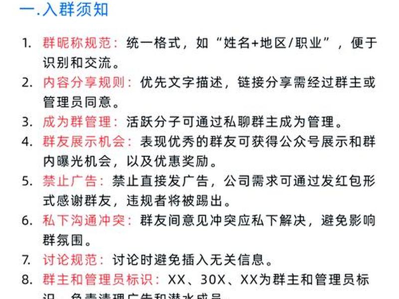创建群聊怎么设置进群条件 创建群聊怎么设置进群条件显示 创建群聊怎么设置进群条件 创建群聊怎么设置进群条件显示