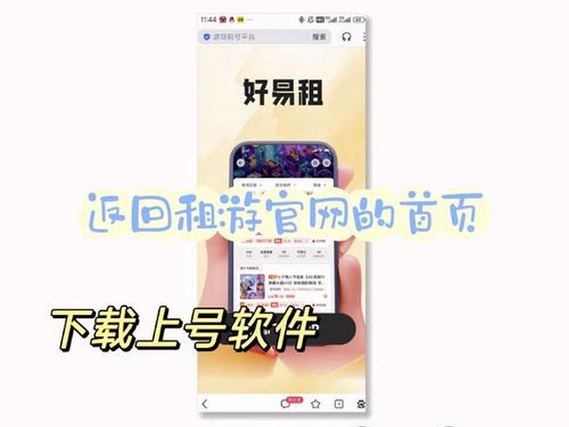 好易租官网咋进(好租网官网) 好易租官网咋进(好租网官网)