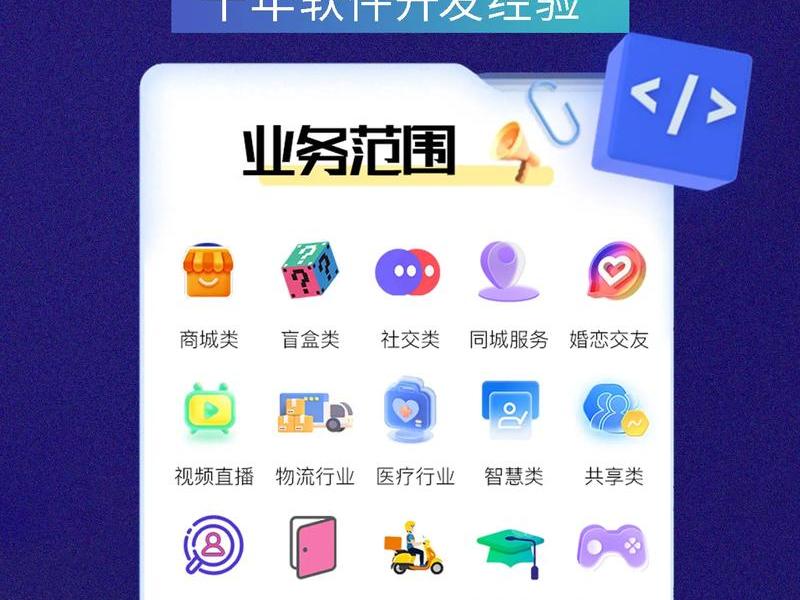 河南手机app,河南手机app开发公司 河南手机app,河南手机app开发公司