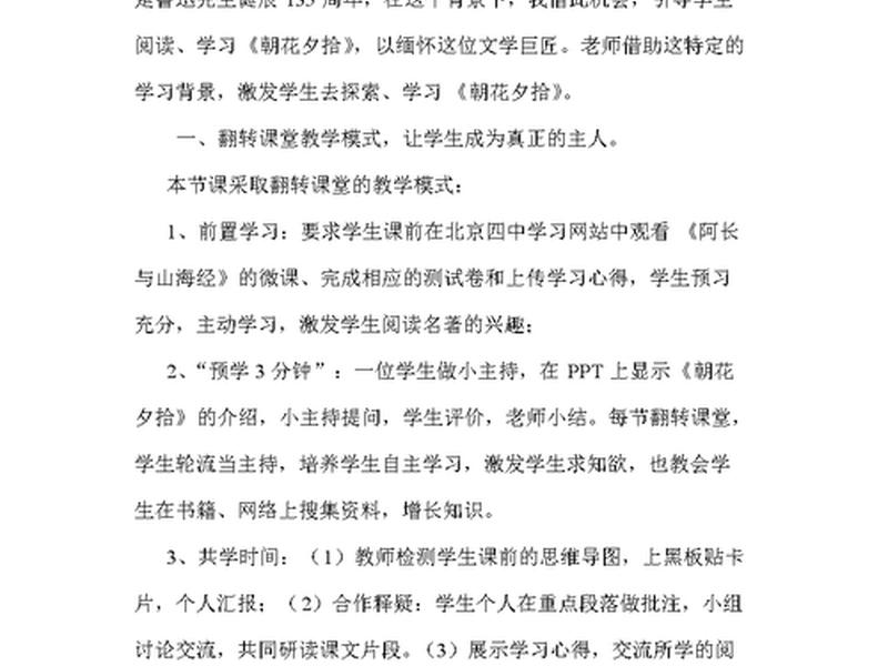 创建站点做网页课后反思 - 创建站点做网页教学反思 创建站点做网页课后反思 - 创建站点做网页教学反思