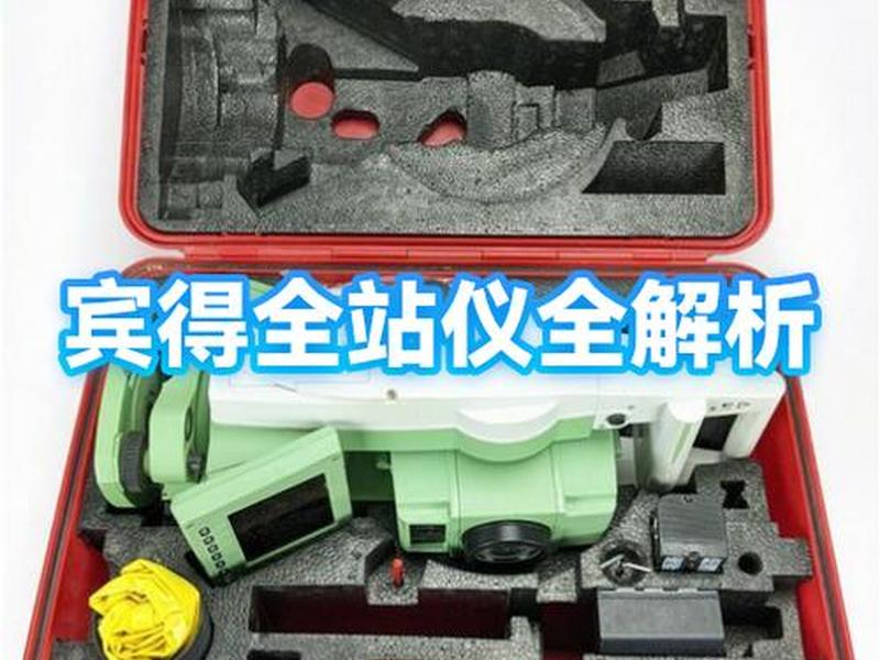 宾得全站仪2说明书 宾得5全站仪使用说明书 宾得全站仪2说明书 宾得5全站仪使用说明书