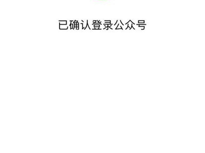 公众平台登录入口，微信公众平台登录入口