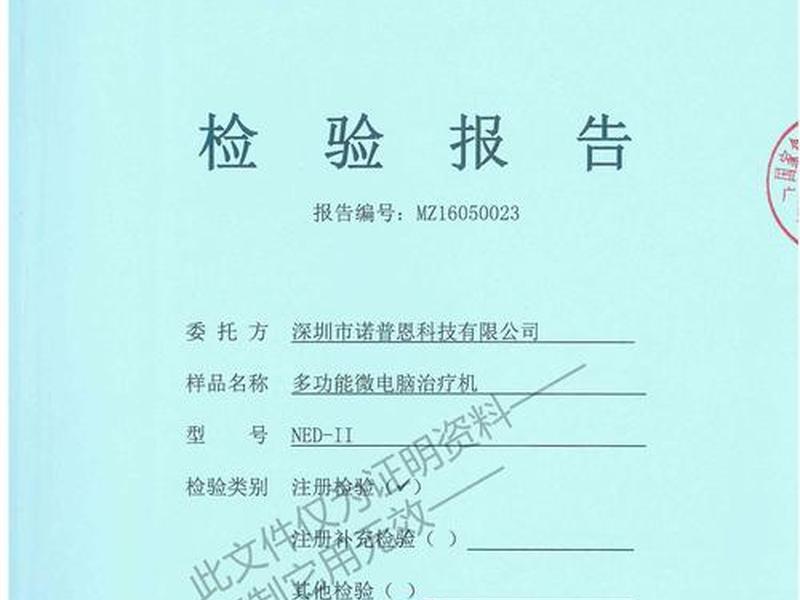 经纬仪检验报告图片 - 经纬仪的检验和校正实验报告 经纬仪检验报告图片 - 经纬仪的检验和校正实验报告