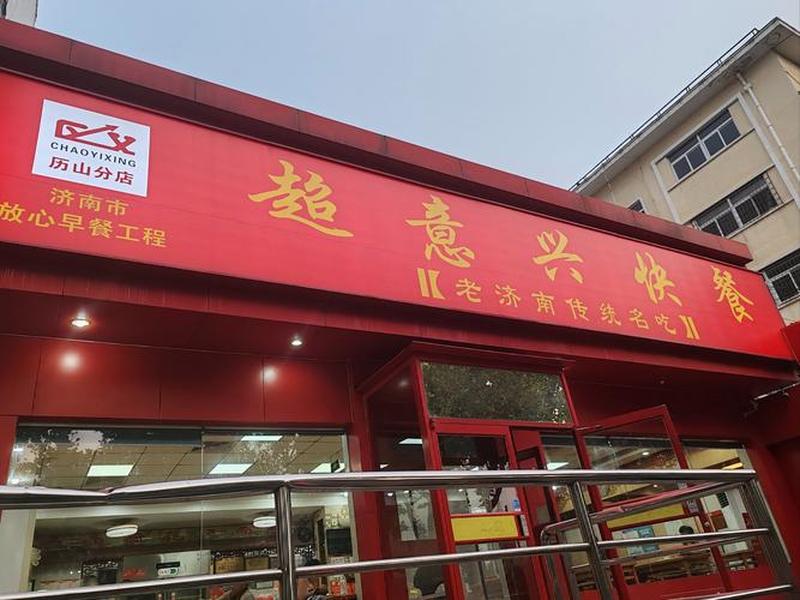 超店是什么意思；超店是什么意思网络用语