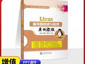 linux服务器搭建网站 - linux服务器搭建网站教程