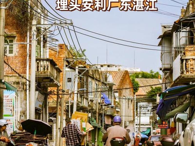 广东湛江怎么样乱吗 - 广东湛江这个城市怎么样 广东湛江怎么样乱吗 - 广东湛江这个城市怎么样