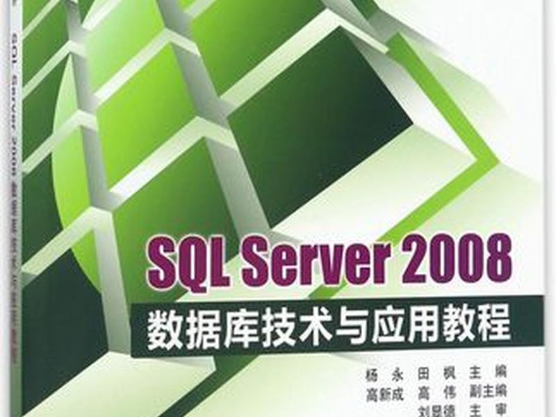 server2008教学 windows server 2008教程 server2008教学 windows server 2008教程