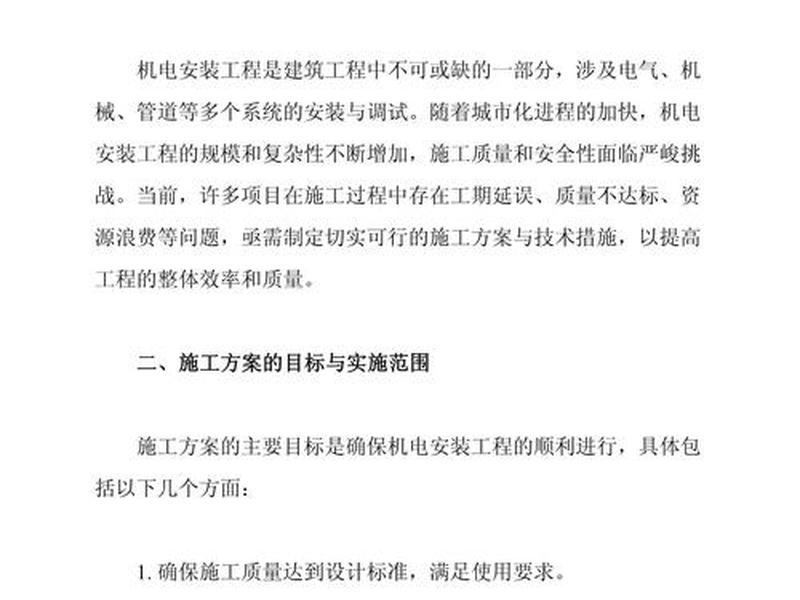 机电建设工程项目是指什么;机电建设工程项目是指什么项目 机电建设工程项目是指什么;机电建设工程项目是指什么项目
