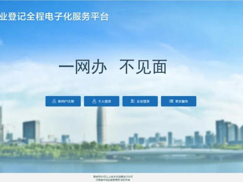 成都企业seo - 成都企业开办一窗通服务平台