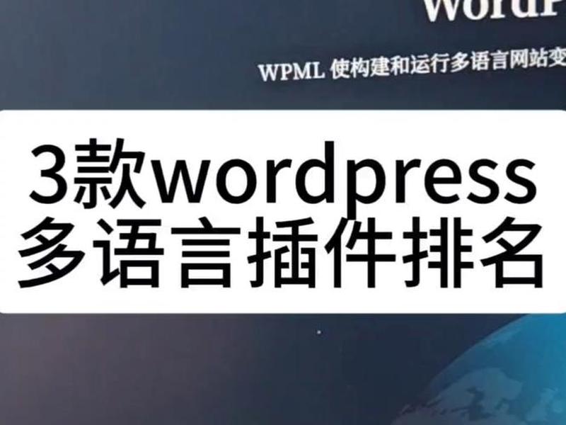 wordpress外贸插件 wordpress电商插件 wordpress外贸插件 wordpress电商插件