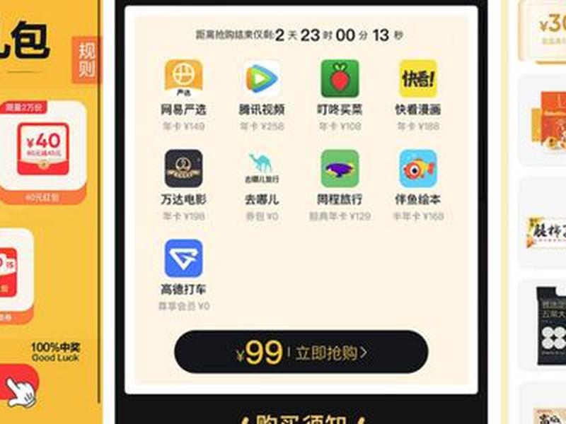 b站百度云联合会员、b站百度云联合会员多少钱 b站百度云联合会员、b站百度云联合会员多少钱