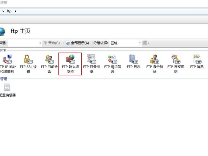 windows2008r2搭建ftp服务器 - windows2008r2搭建ftp文件服务器 windows2008r2搭建ftp服务器 - windows2008r2搭建ftp文件服务器