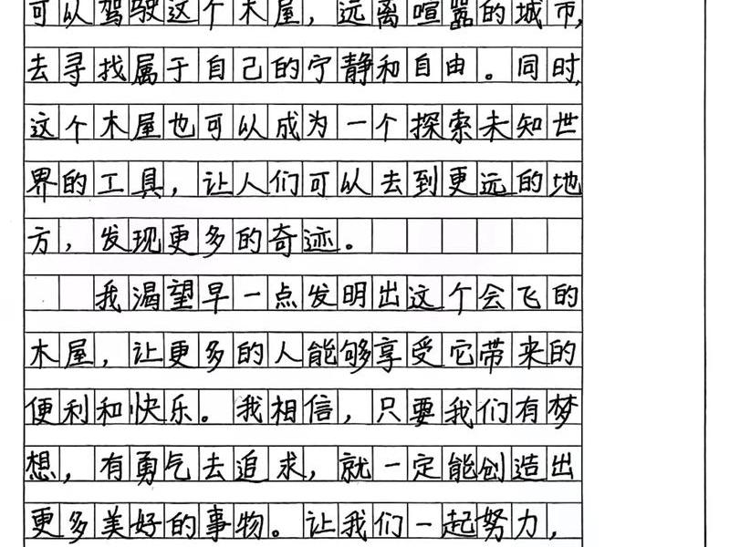 阿勇建造木屋心得;阿勇建造木屋心得体会感悟 阿勇建造木屋心得;阿勇建造木屋心得体会感悟