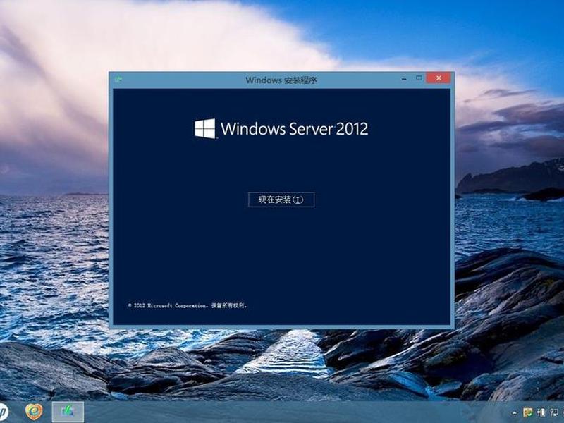 win2012原版安装,win2012安装哪个版本 win2012原版安装,win2012安装哪个版本