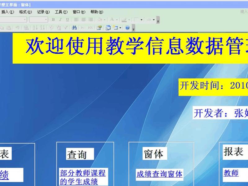 access创建查询教学 - access创建查询的实验报告 access创建查询教学 - access创建查询的实验报告