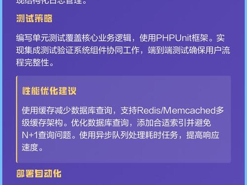 php语言实际开发教程 - php语言实际开发教程第三版 php语言实际开发教程 - php语言实际开发教程第三版