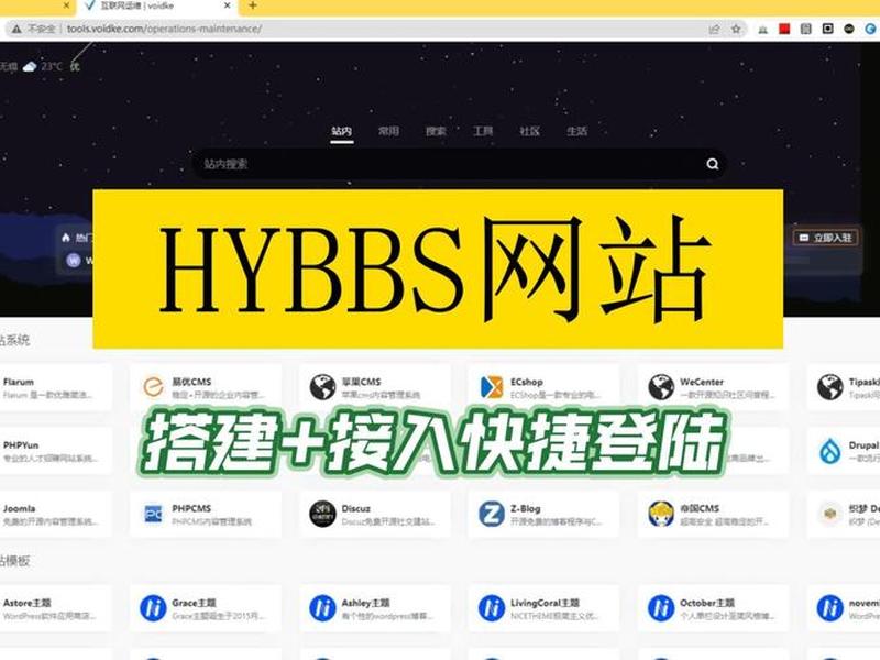 hybbs模板插件;hybbspc模板 hybbs模板插件;hybbspc模板