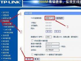 tp怎么设置网络速度最快，tplink怎么设置网络最快