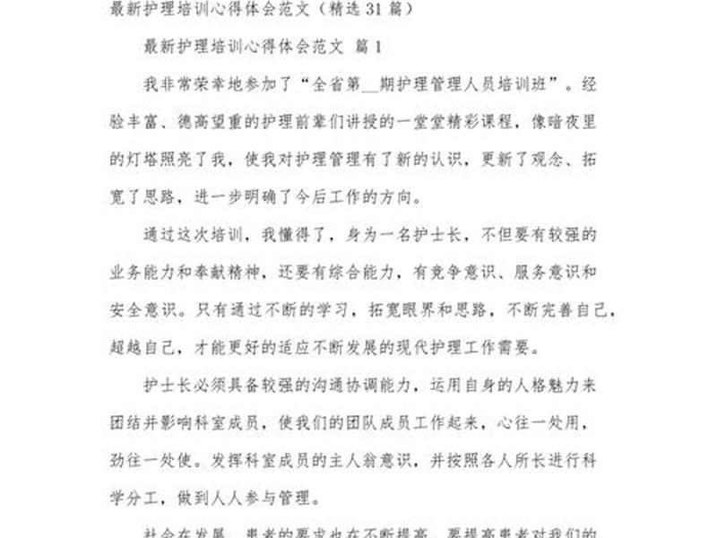建站维护教程培训心得体会 建站维护教程培训心得体会怎么写 建站维护教程培训心得体会 建站维护教程培训心得体会怎么写