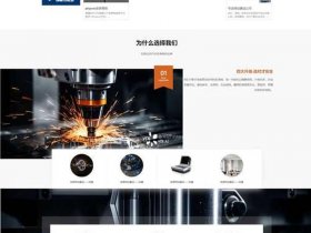广元电商网站建设（广元电商网站建设方案）
