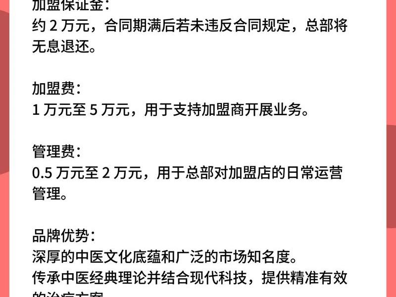 app建设运营加盟;app建设运营加盟费多少 app建设运营加盟;app建设运营加盟费多少