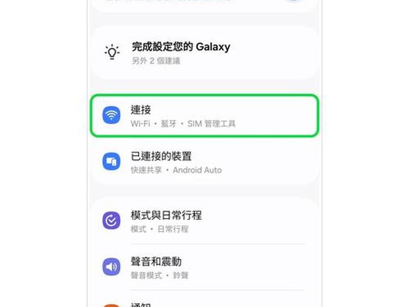 esim安装教程详解 如何安装esim