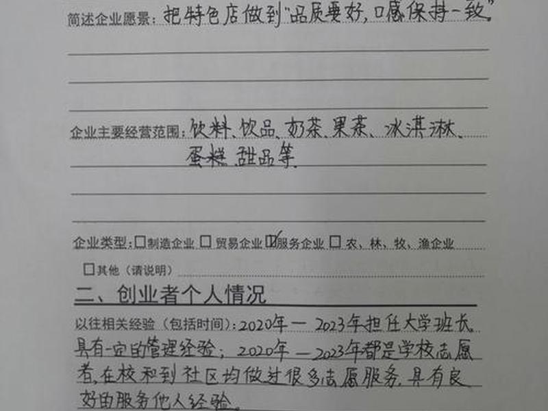 低成本建店创业项目;低成本建店创业项目计划书 低成本建店创业项目;低成本建店创业项目计划书