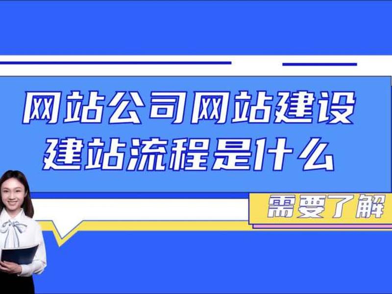 建站是什么(建站服务是什么) 建站是什么(建站服务是什么)