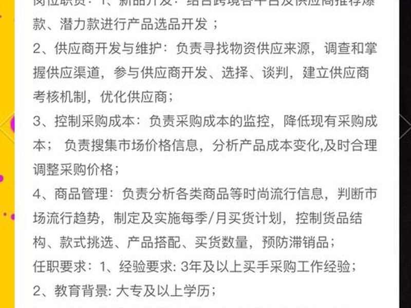 b2b外贸业务员;b2b外贸业务员招聘 b2b外贸业务员;b2b外贸业务员招聘