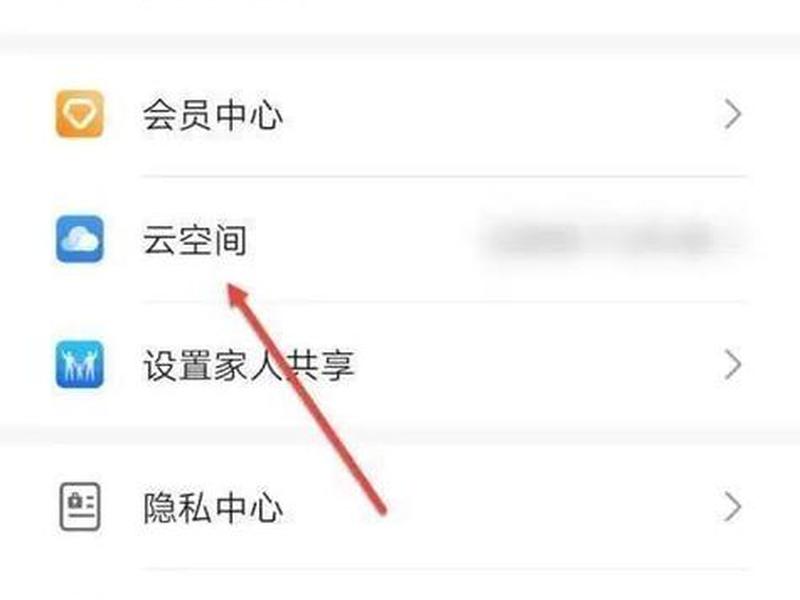 华为云下载安装app，华为云盘app下载安装