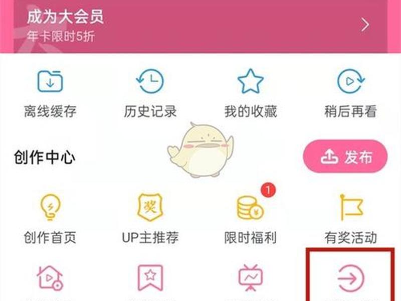 b站预约视频怎么取消 - b站预约视频怎么取消推送 b站预约视频怎么取消 - b站预约视频怎么取消推送