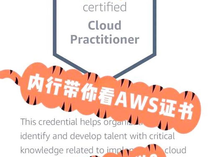 aws基础入门教程 aws入门教材