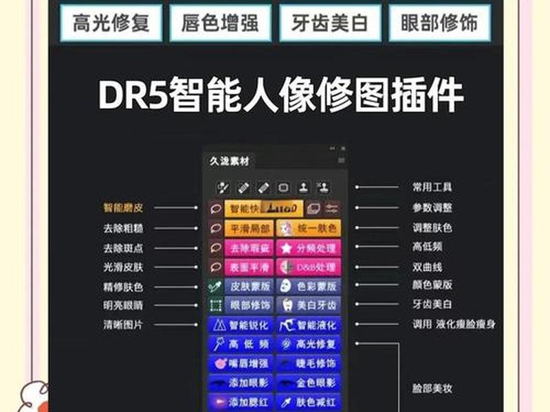 ps安装教程步骤，ps安装教程步骤图