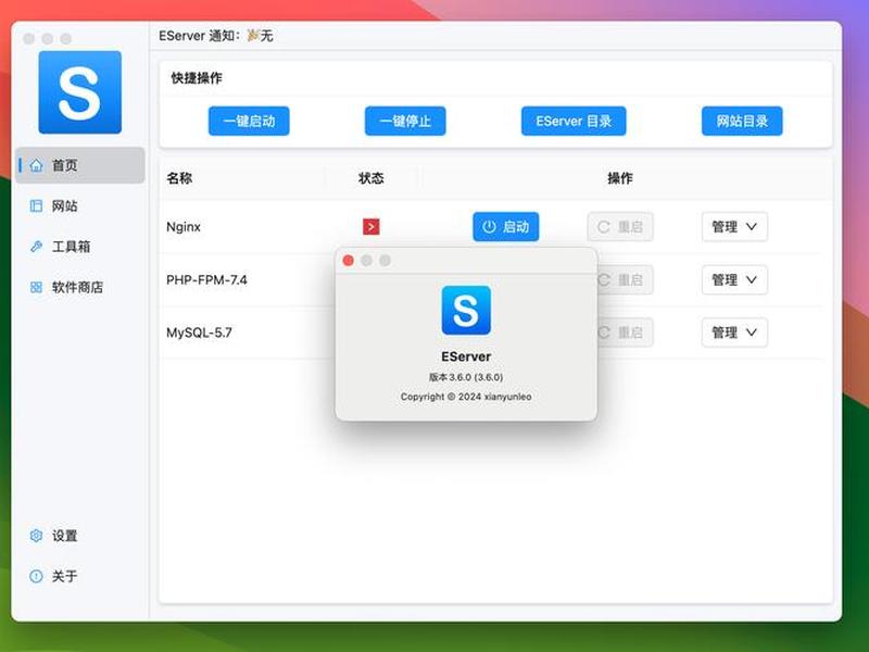 php环境一键搭建工具、php环境一键搭建工具是什么 php环境一键搭建工具、php环境一键搭建工具是什么