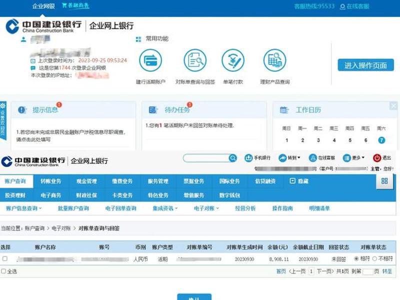 电子建账怎么建（电子建账怎么建账的）